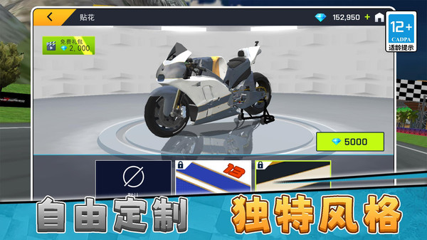 极速机车王