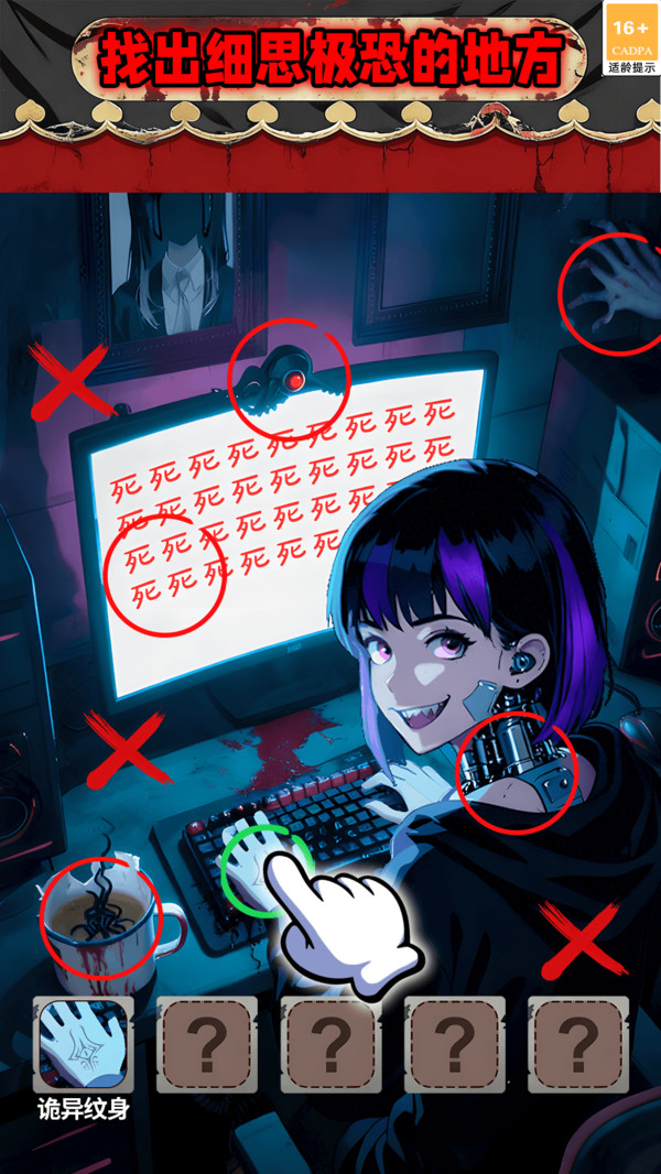 老六玩梗大冒险