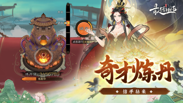 最强祖师-摸鱼修仙