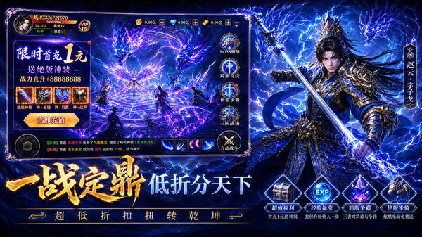 霸御乾坤-送百万钻卡0.1手游