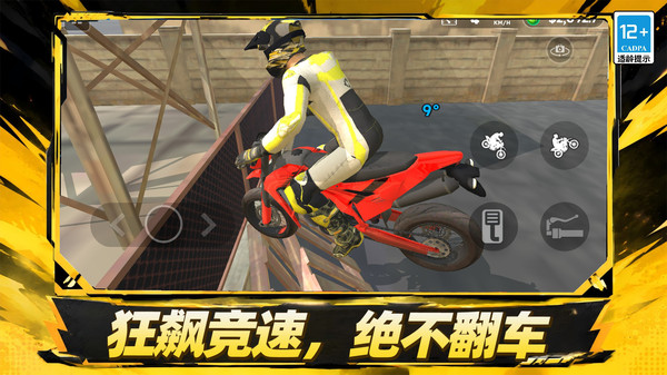 老铁不翻车