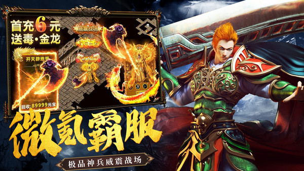 雷神战纪-高爆复古打金传奇