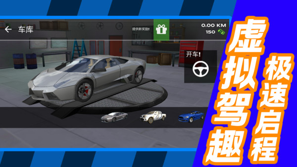都市飙车传奇