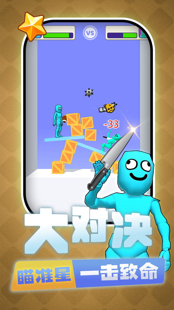 你是来找茬