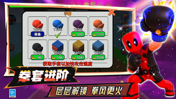 像素拳击大师