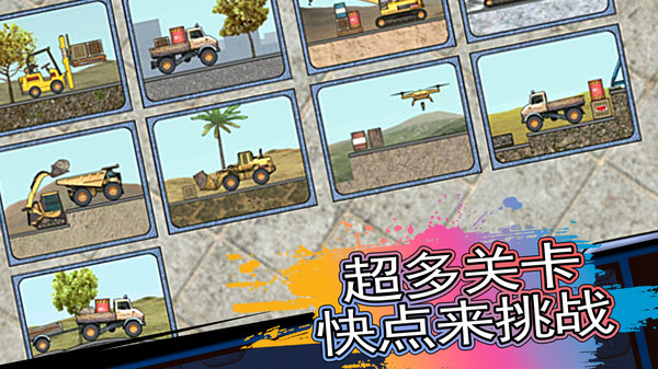 卡车运输