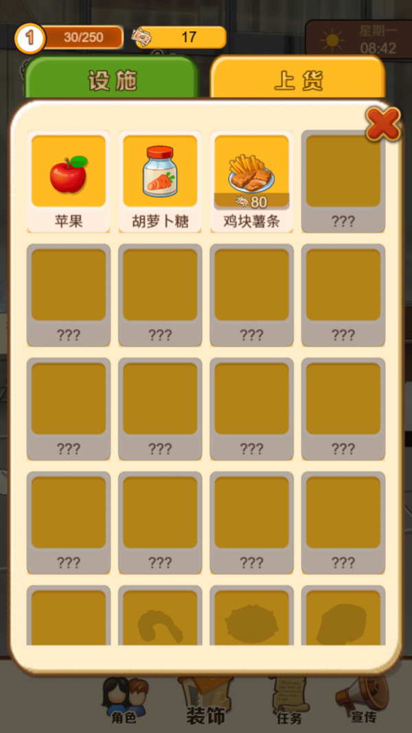 学校的商店