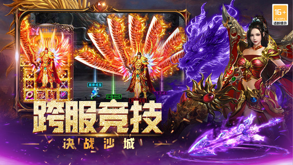 烈火皇城-烈火传奇