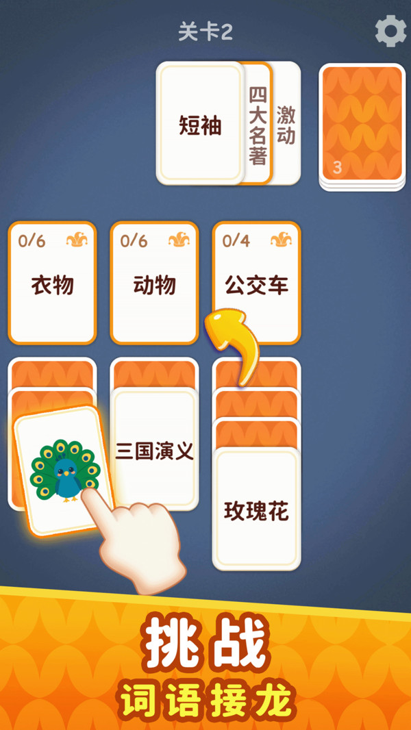 奇妙卡牌世界