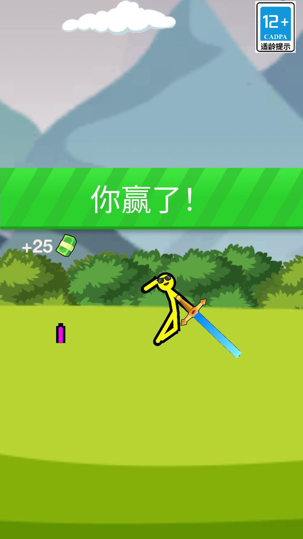 火柴人史诗争霸