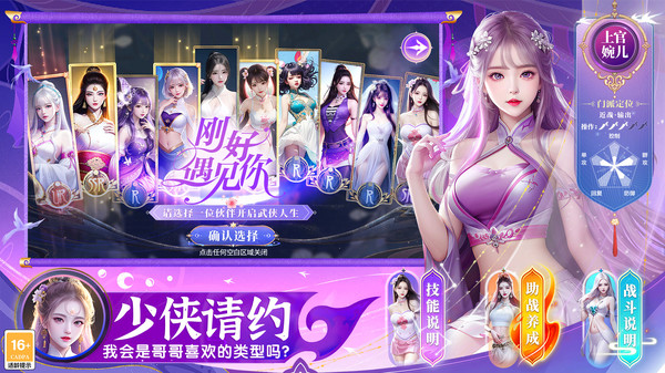 御剑仙缘-全新恋爱仙侠修仙手游
