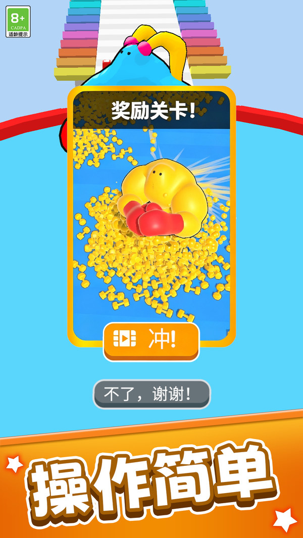 拳力大作战
