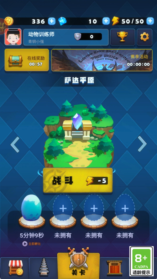 神奇动物收容所