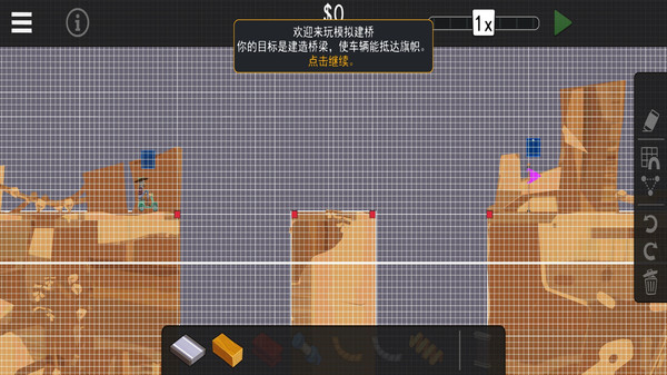 我搭桥贼强-桥梁建筑师