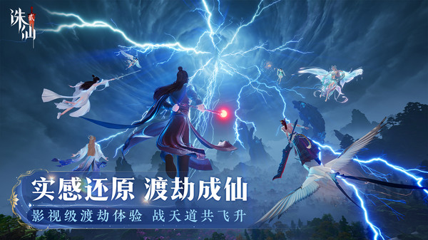 诛仙2
