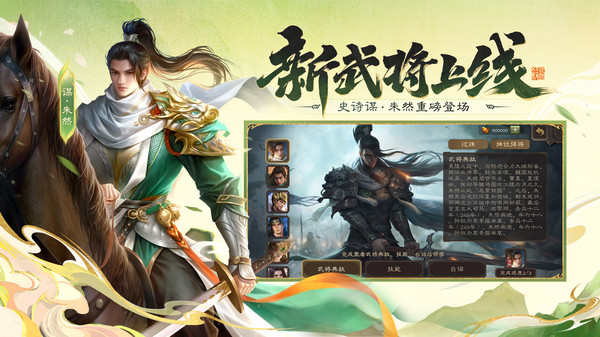 三国杀移动版