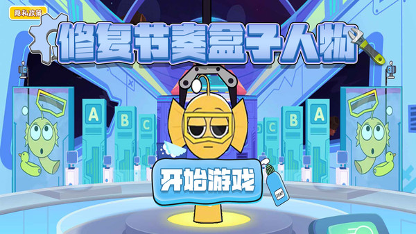 修复节奏盒子人物