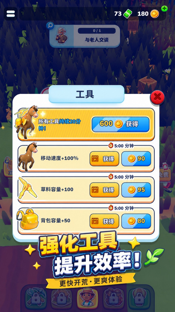 全民工厂大亨