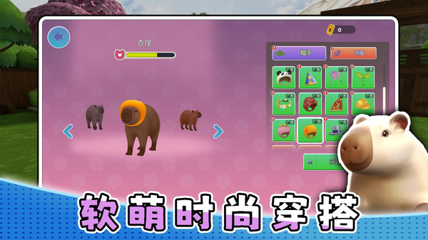 我是搞怪宠物