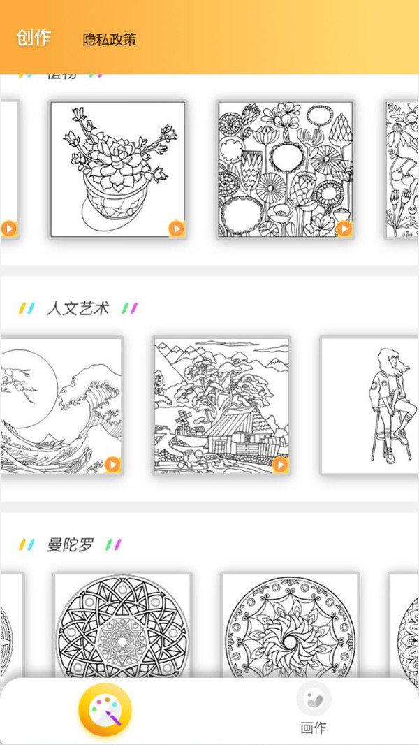 精美数字填色