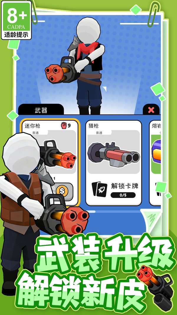 小小勇士的征途