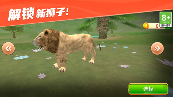 模拟动物日记