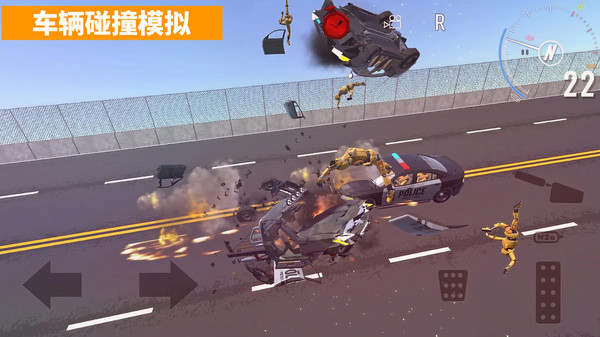 车辆碰撞模拟-汽车碰撞X沙盒