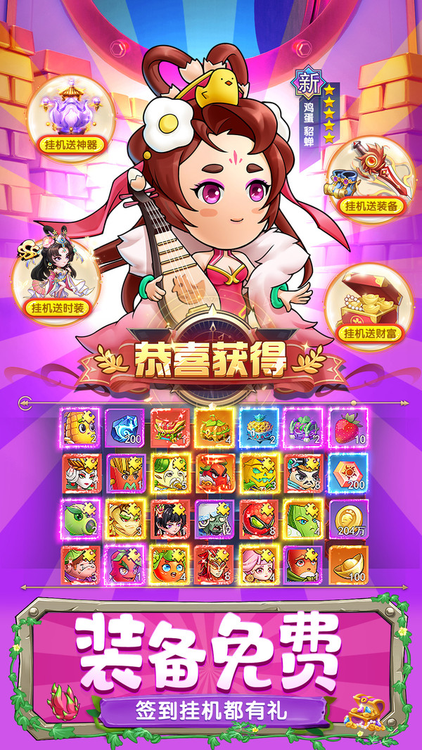 切菜狂人-独家免费版