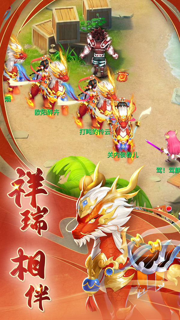 天书奇谈手机软件1.0