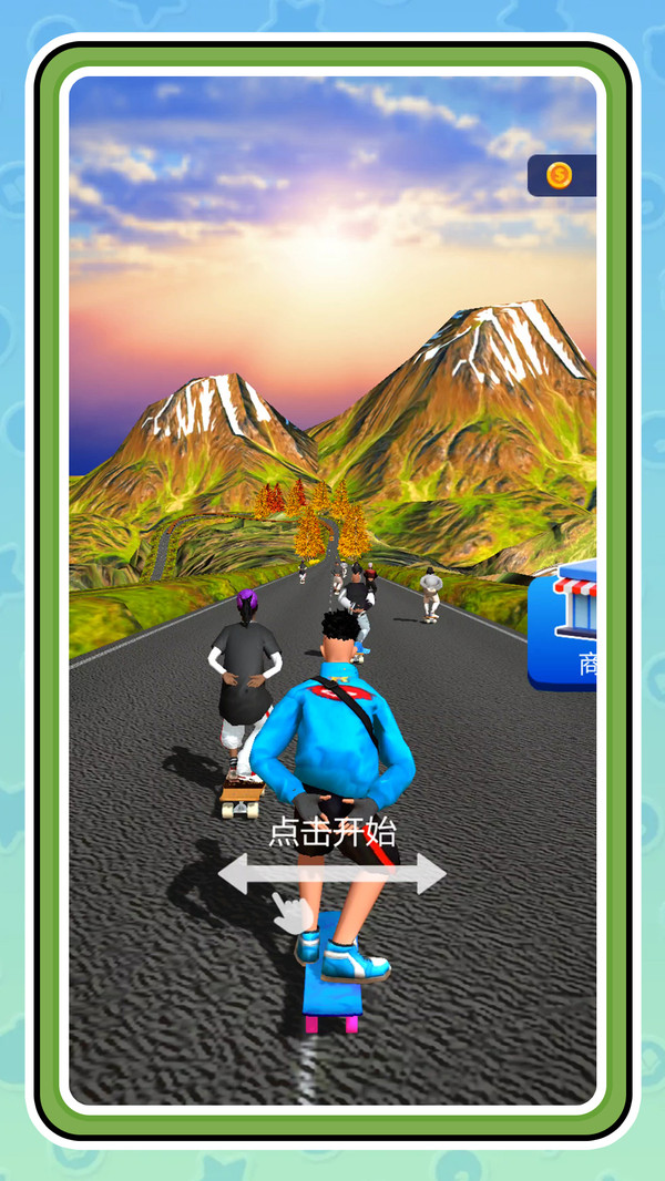 帮小人快跑