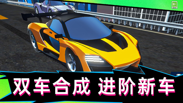 指尖超跑大亨