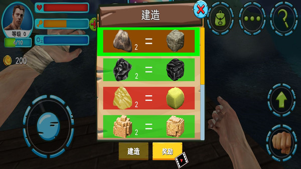 海上生存模拟器