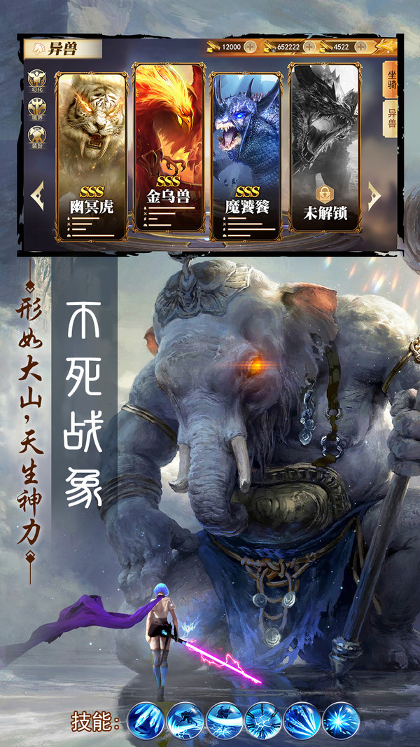 龙魂大陆-0氪玩转大荒异兽手游