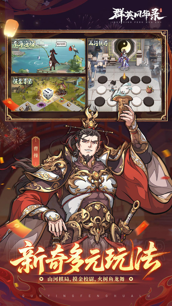 群英风华录-送千抽