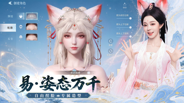 灵妖劫-宋轶代言