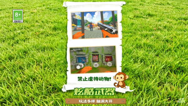 我是猴哥
