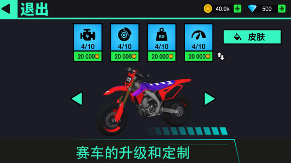 极限摩托车2-摩托特技竞速