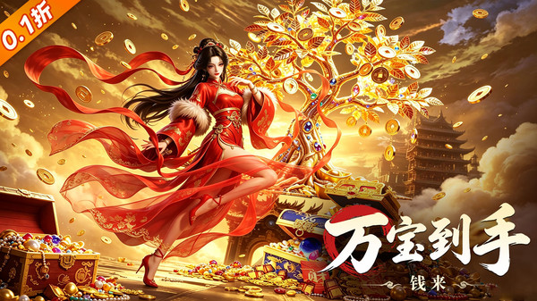 霸御乾坤-送百万钻卡0.1三国
