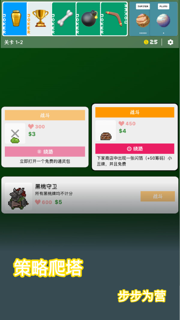 小丑牌