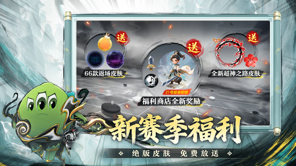 球球大作战-送金蘑菇