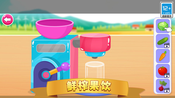 开心萌厨