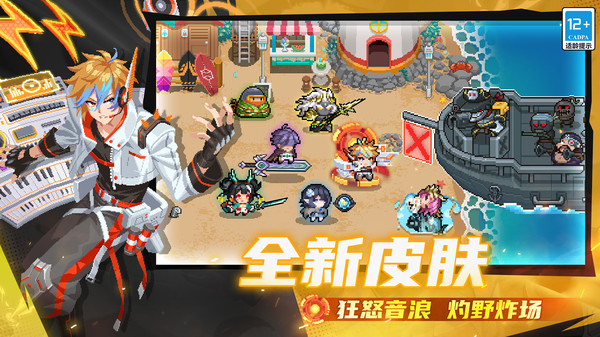 元气骑士-签到领自选皮肤
