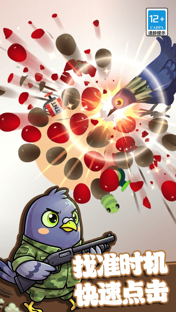 节奏旋转世界-疯狂音乐鸽