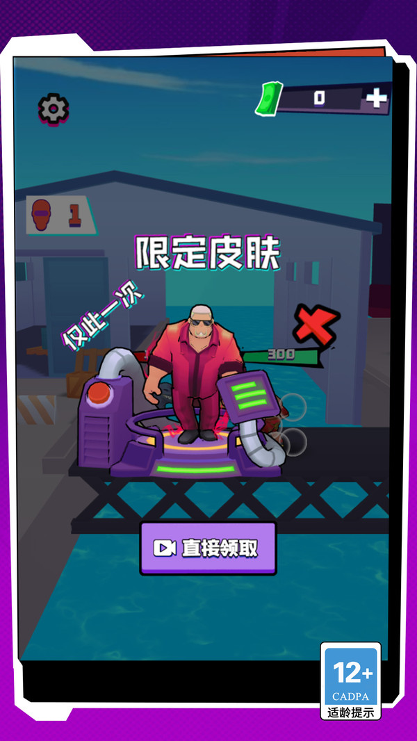 超人格斗大战
