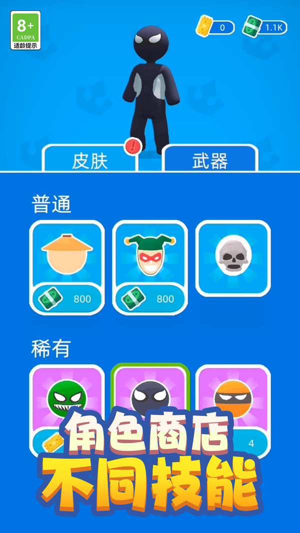 绳索逃亡