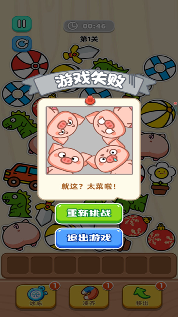 急性子闲游