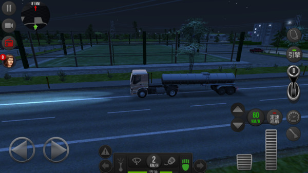 老司机停停车