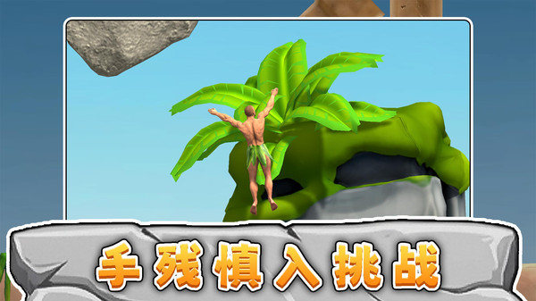勇攀巅峰3