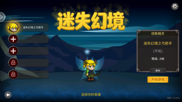 迷失幻境