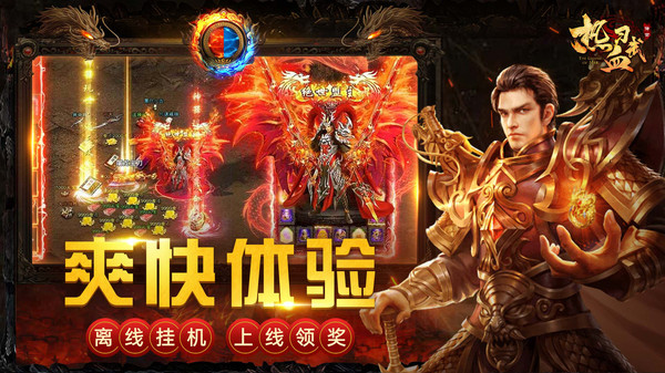 热血习武-高爆打金版